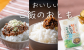 おいしいご飯のおとも 鳴門わかめ入りあおさのり しそ味 阿波黒牛のご飯にのせる 徳島れんこん肉味噌 れんこん子持ちこんぶ ねばとろ野沢菜わかめ