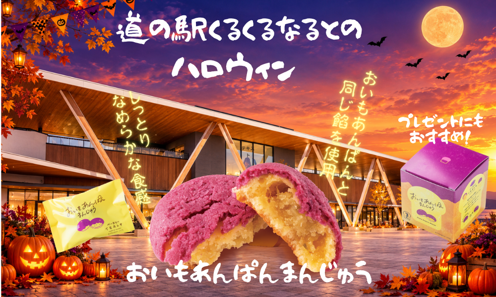 ハロウィン
