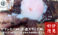 道デリ 新商品 角煮 焼豚 豚ロース 井上味噌 徳島 福寿醤油 惣菜 おかず くるくるなると