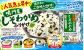 鳴門産しそわかめふりかけ