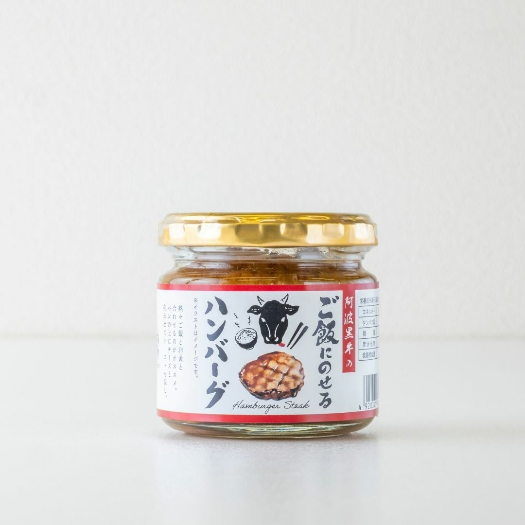 ヴィクトリースパーク 焼きたてのパンをお届け アミル 箔押し 阿波黒牛のご飯にのせるハンバーグ｜阿波ノ肉連｜道の駅くるくるなると
